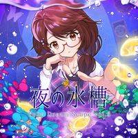 夜の水槽 東方夢景色～Toho Dream Scape vol.6