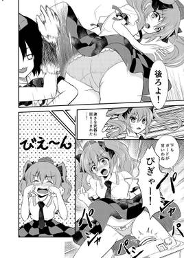天狗のパンツは何色だ！？预览图2.jpg