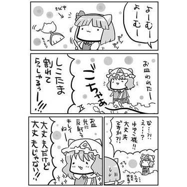 妖夢ちゃんクエスト预览图1.jpg