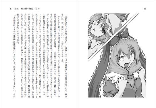 小説 鍵山雛の野望 拾肆预览图3.jpg