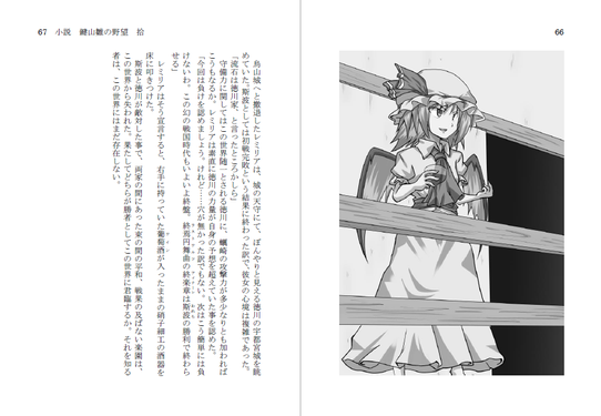 小説 鍵山雛の野望 拾预览图3.png