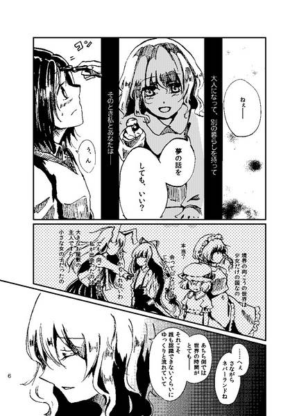 文件:少女のくにと春紫苑预览图3.jpg