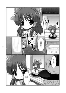 巫女とネコと魔法使い预览图1.webp