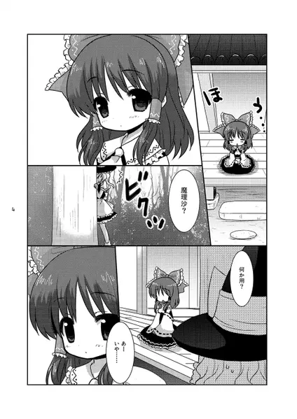 文件:巫女とネコと魔法使い预览图1.webp