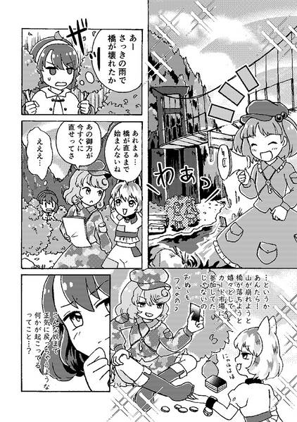 文件:巫山之夢の向こうに预览图2.jpg