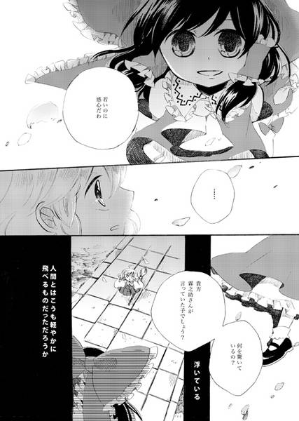 文件:廻る世界と君と君预览图7.jpg