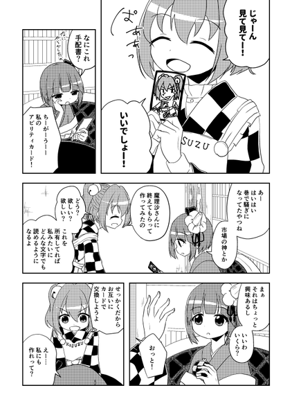 文件:拡大解釈预览图1.png