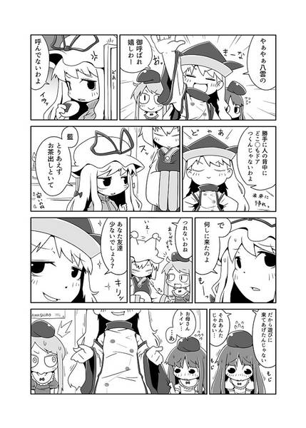 文件:気ままんが東方3预览图1.jpg
