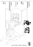 海图（航迹·海图）