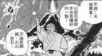 《乱马1/2》中的爆碎点穴2