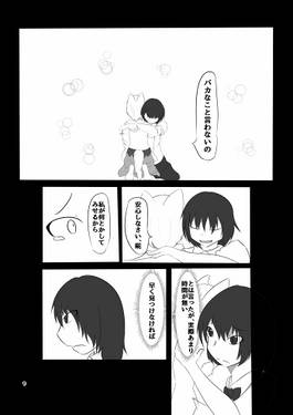 犬走椛が飛ばぬ理由预览图4.jpg
