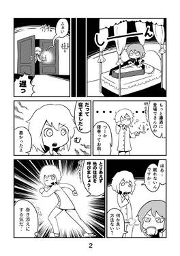 眠れなきお嬢の為のコンサルト预览图2.jpg