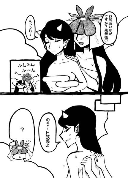 文件:私を見て(見ないで)残無様预览图5.jpg
