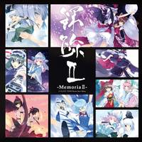 輝跡II -Memoria II-
