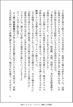 飯綱丸帰郷録预览图4.jpg