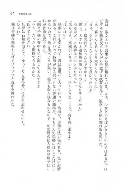 文件:香霖堂繁店記预览图3.jpg