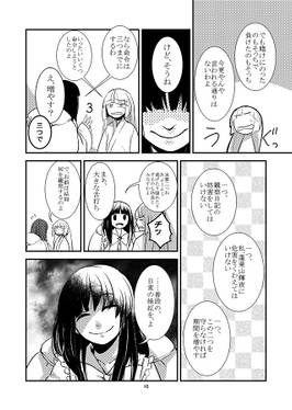 黄色のぼたんゆり 前編预览图6.jpg