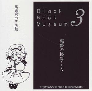 黒岩君の美術館 Black Rock Museum 3封面.jpg