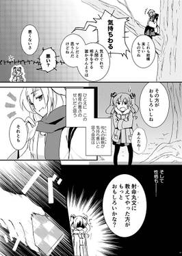 ＃ハタテチャンス THE COMIC预览图4.jpg