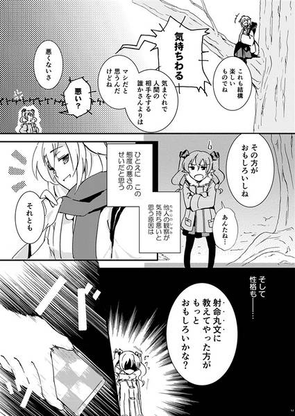 文件:＃ハタテチャンス THE COMIC预览图4.jpg