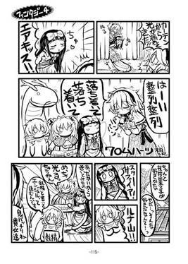 ～手編菜妻４～ おはなしたくサンダー预览图5.jpg