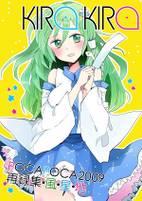 KIRA★KIRA