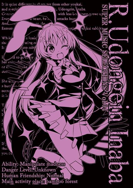 文件:SUPER MUSIC SELECTIONS Vol.04封面.jpg