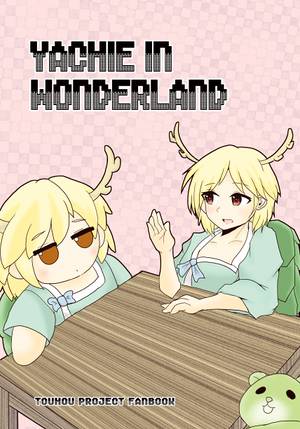 YACHIE IN WONDERLAND封面.jpg