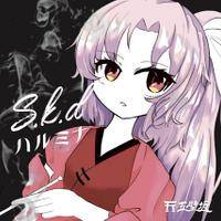 s.k.d / ハルミナ