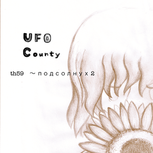 th59 ～ подсолнух 2封面.png