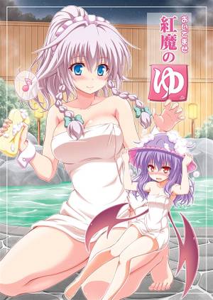おいでませ紅魔のゆ封面.jpg