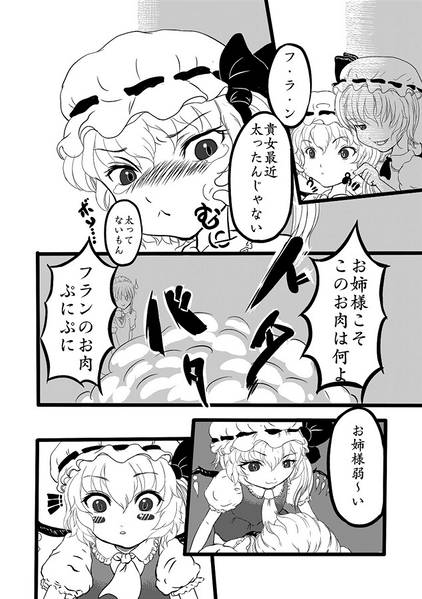 文件:お嬢様逃走す预览图3.jpg