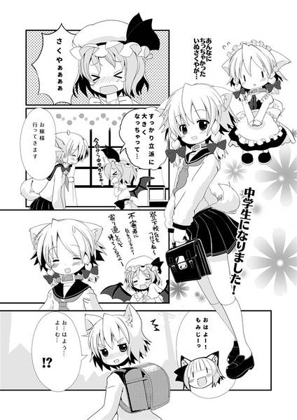 文件:みょんぎつね中学生预览图3.jpg
