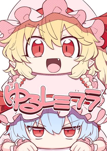 文件:ゆるレミフラ封面.jpg
