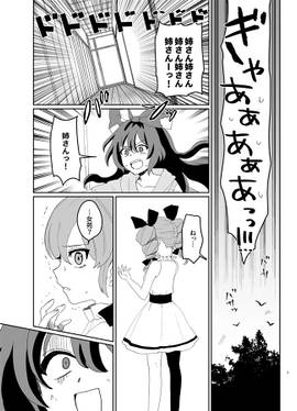 よりがみチェンジ！！预览图3.jpg