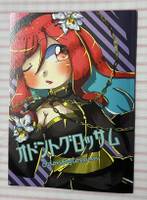 オドントグロッサム