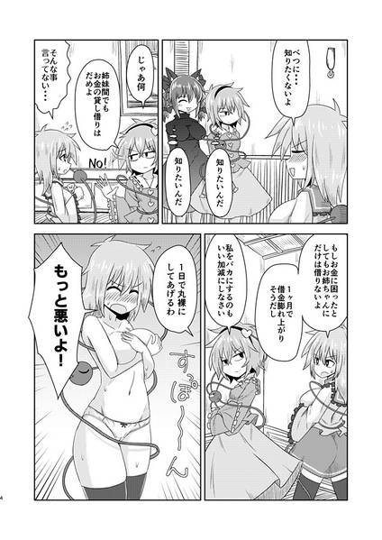 文件:スーパーサトリシスターズWORLD预览图2.jpg
