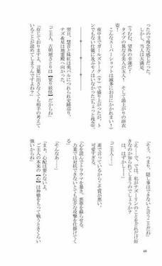 ナズーリン！旧地獄のズバット！東鼠緩々草紙 -拾伍-预览图4.jpg