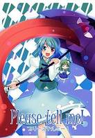 プリーズテルミー!