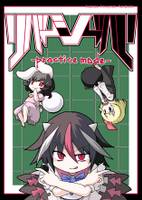 リバーシーバリ -practice mode-