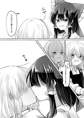 レイマリ！预览图2.jpg