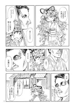 八雲幻想郷緣起 三 小泉八雲亭の日々预览图5.jpg