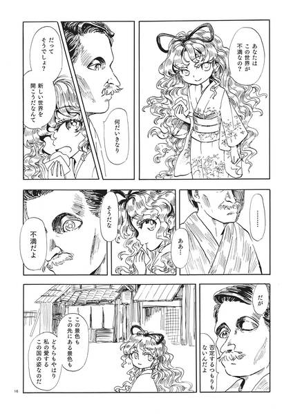 文件:八雲幻想郷緣起 三 小泉八雲亭の日々预览图5.jpg