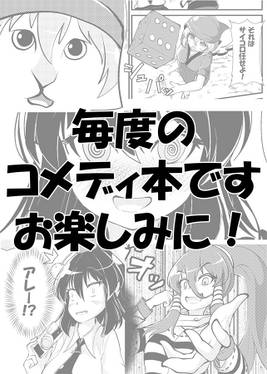 夜雀と怨霊 ～湯けむり決戦～预览图4.jpg