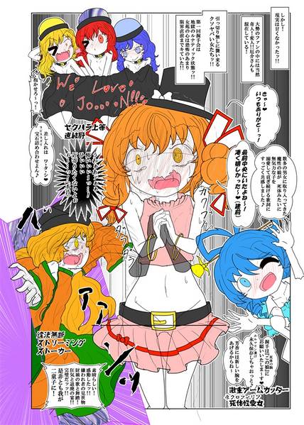 文件:女苑が『てんしおん』の間に挟まりたい！预览图6.jpg