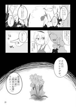 妖々々々夢！～胡麻と梨とピンクのわんちゃん～预览图7.jpg