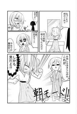 幻想郷ちんちん大豊作！！预览图1.jpg
