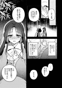 従者が主人に愛される本Ⅱ预览图6.jpg