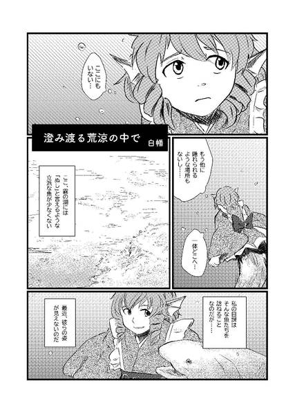 文件:東方ええじゃないか合同-预览3.jpg