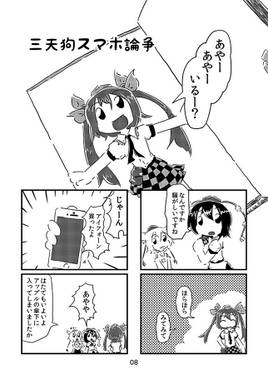 東方たんぺん図書館预览图2.jpg